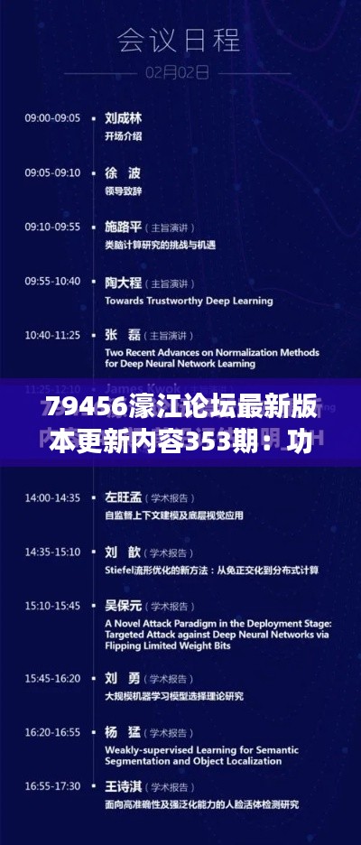 79456濠江论坛最新版本更新内容353期:功能升级概览