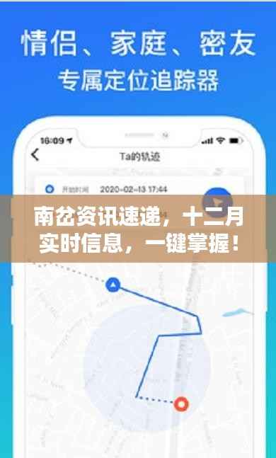 南岔十二月实时资讯速递,一键掌握最新动态!