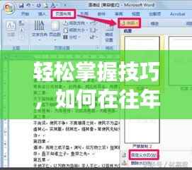 学贯中西 第3页