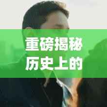 重磅揭秘,视频实时翻译app的诞生与发展——历史上的12月22日回顾