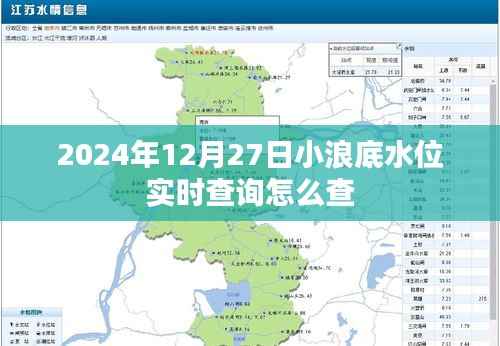 小浪底水位实时查询方法及步骤(最新水位信息)