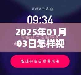 揭秘视频热门秘诀,掌握技巧,轻松上热门!