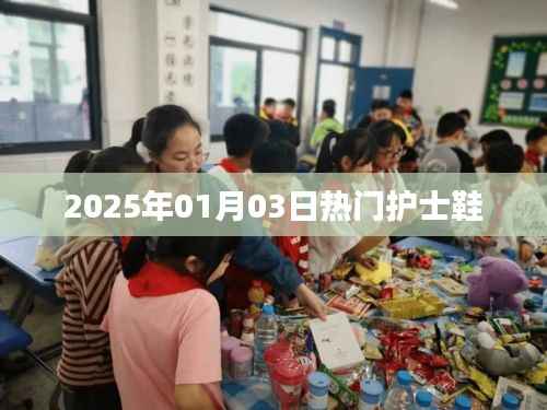时尚护士鞋流行趋势,舒适与时尚并存,引领潮流之选