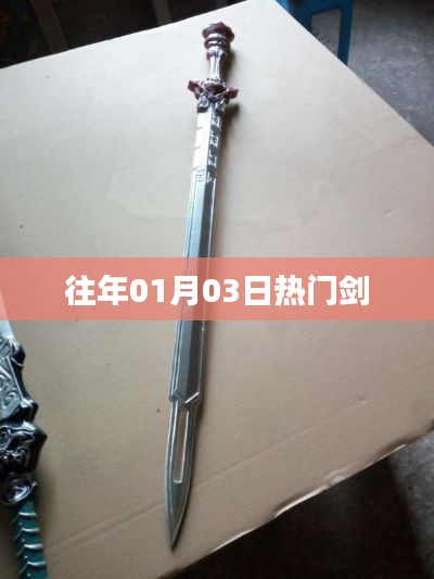 富贵荣华 第3页