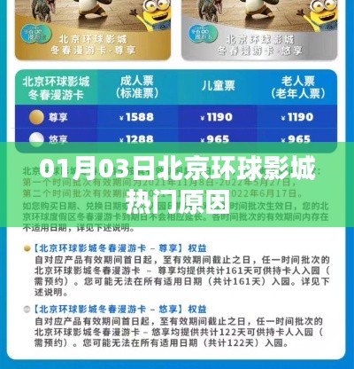 贵而贱目 第2页