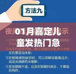 冬季儿童发热应对指南,嘉定门急诊守护孩子健康