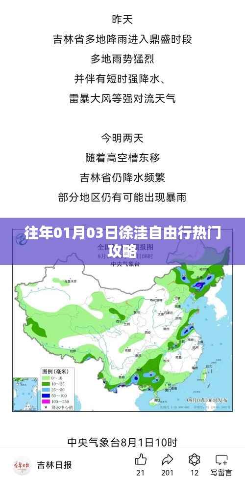 徐洼自由行热门攻略,一日游攻略分享