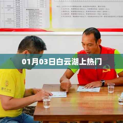 志在四方 第3页