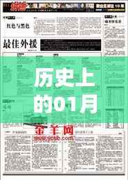 历史上的发热门诊改善案例，一月三日回顾与启示