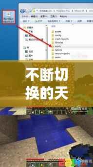 不断切换的天堂,切换到天堂