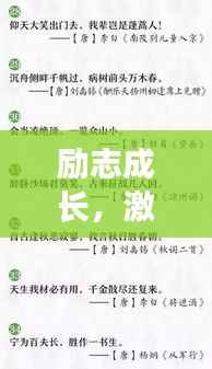 励志成长,激发孩子潜力的秘诀,培养优秀儿子的秘诀文章!