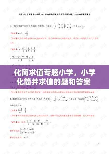 优秀课例 第226页