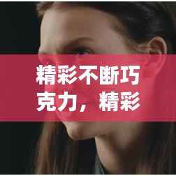 耳目闭塞 第2页